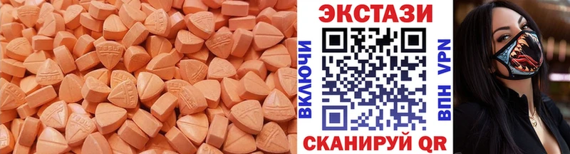 Экстази круглые  Лениногорск 