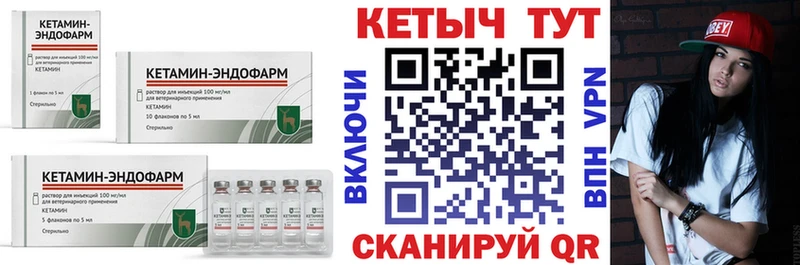 КЕТАМИН VHQ  гидра   Лениногорск 