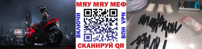 МЯУ-МЯУ VHQ  Лениногорск 