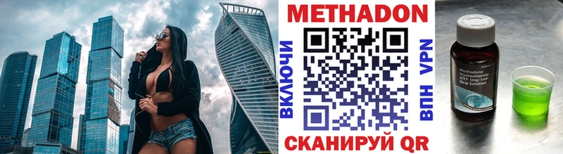 МЕТАДОН мёд  купить наркотик  Лениногорск 
